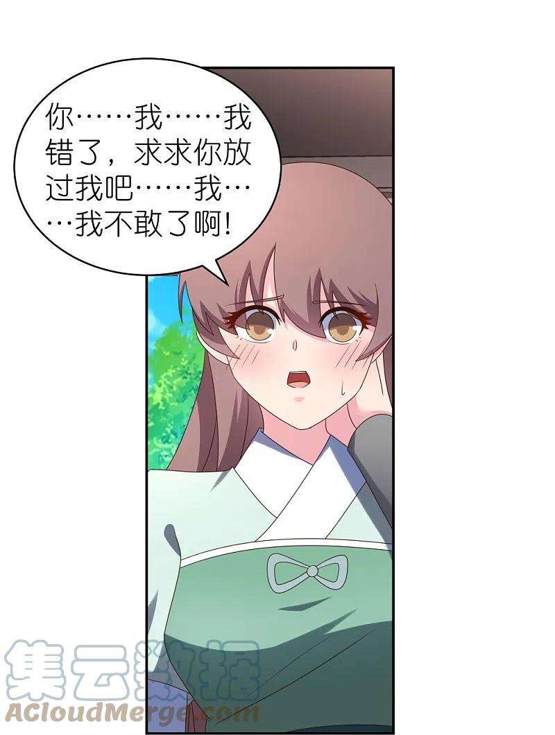 尊上318话 喊破喉咙也没人来救你