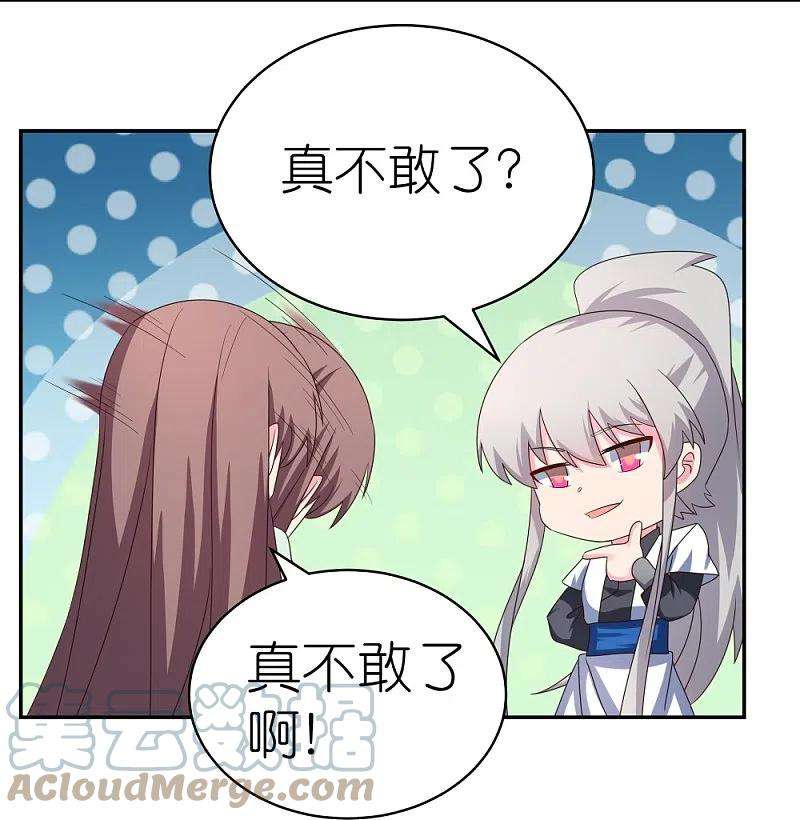 尊上318话 喊破喉咙也没人来救你