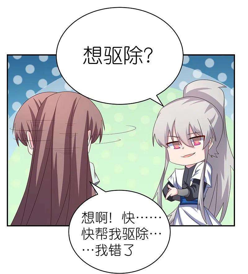 尊上318话 喊破喉咙也没人来救你