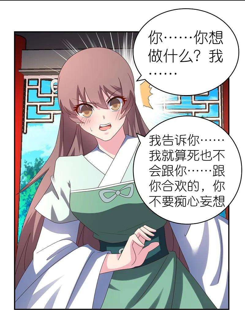 尊上318话 喊破喉咙也没人来救你