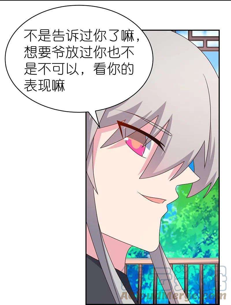 尊上318话 喊破喉咙也没人来救你