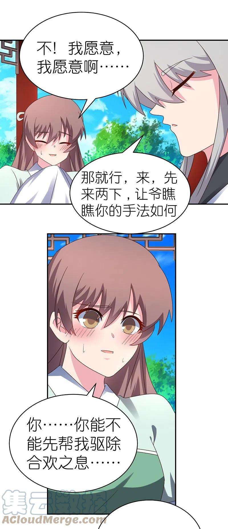 尊上318话 喊破喉咙也没人来救你