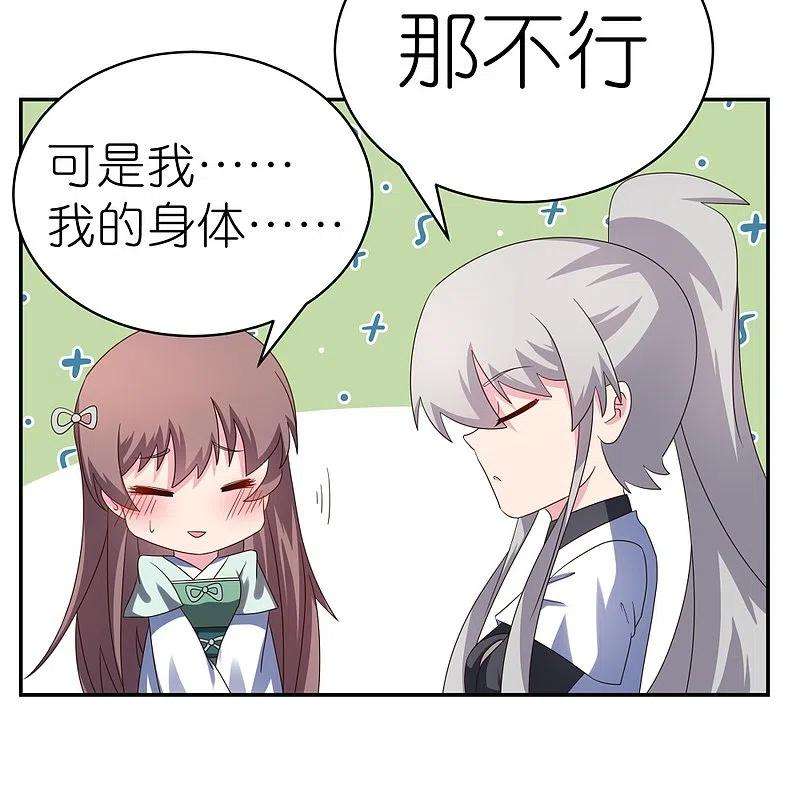 尊上318话 喊破喉咙也没人来救你
