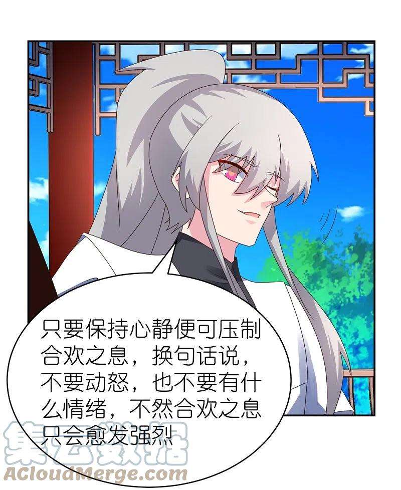 尊上318话 喊破喉咙也没人来救你