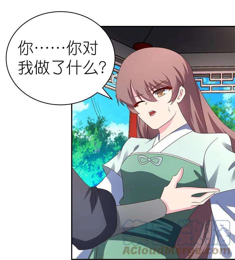 尊上318话 喊破喉咙也没人来救你