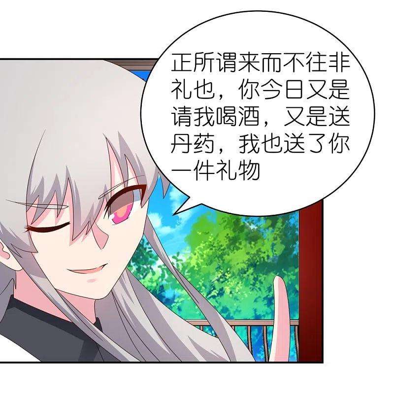 尊上318话 喊破喉咙也没人来救你