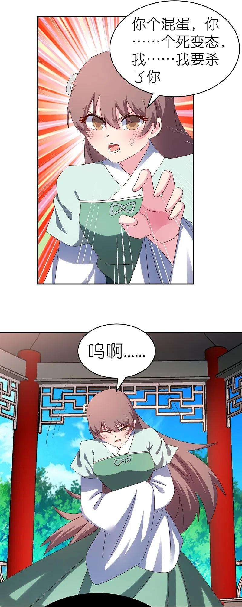 尊上318话 喊破喉咙也没人来救你