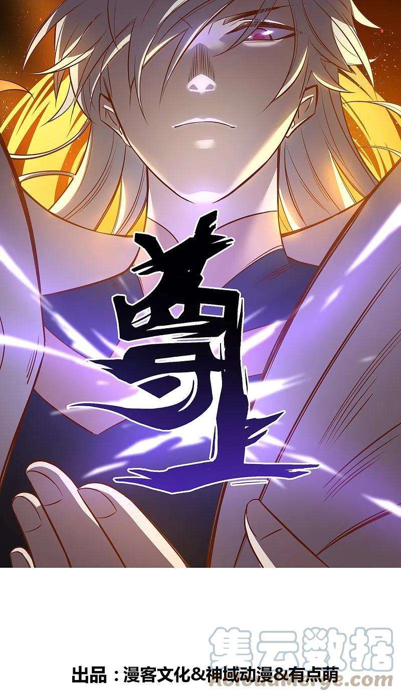 尊上319话 奇耻大辱