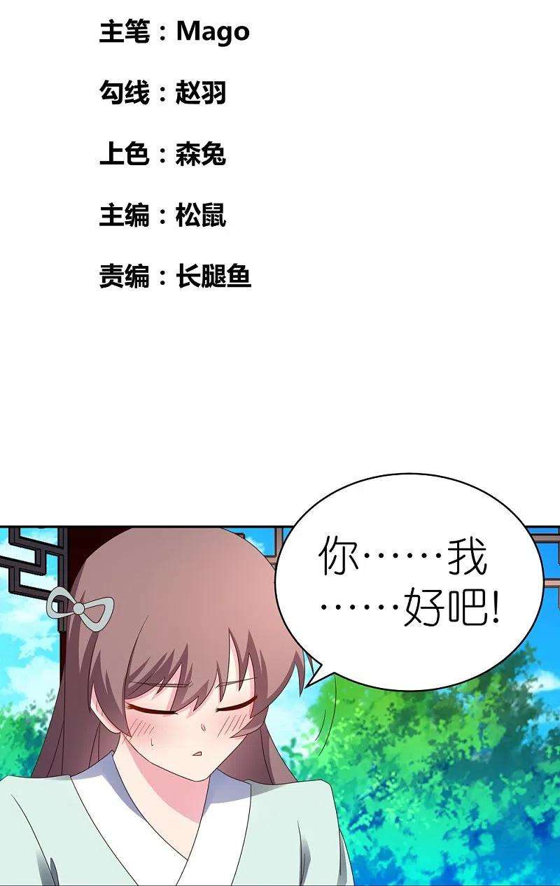 尊上319话 奇耻大辱