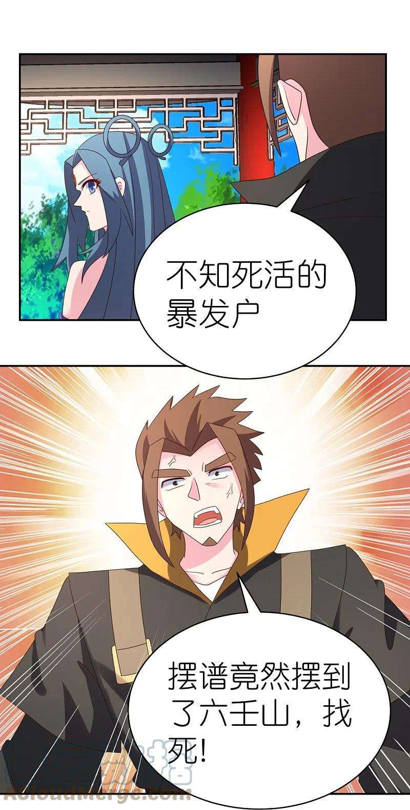 尊上319话 奇耻大辱