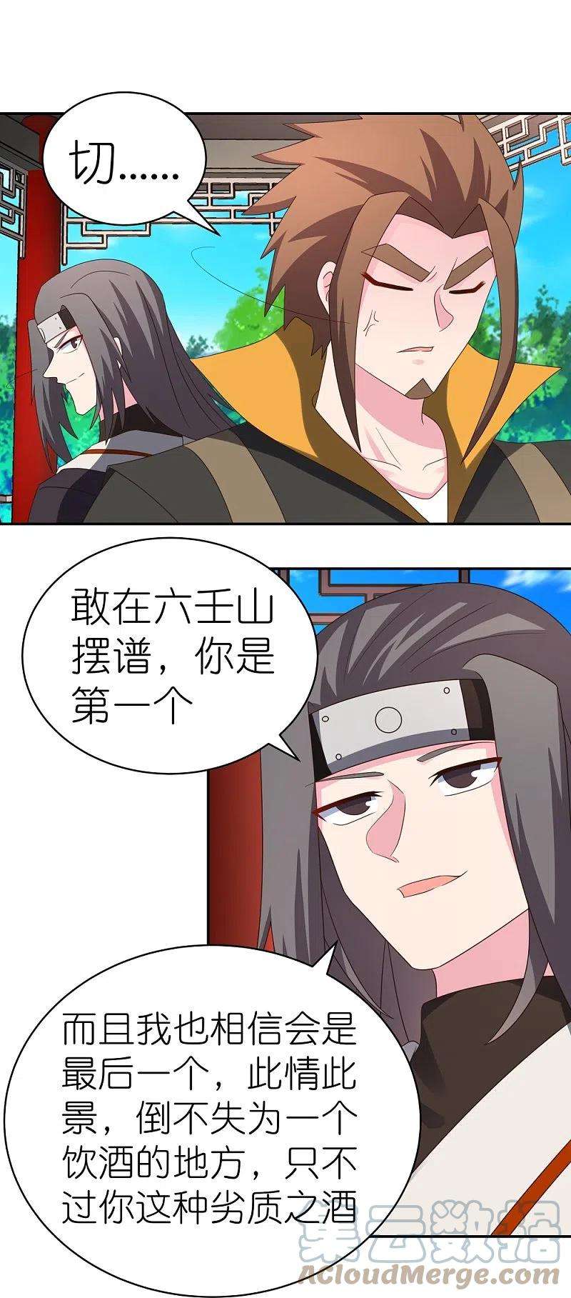 尊上319话 奇耻大辱