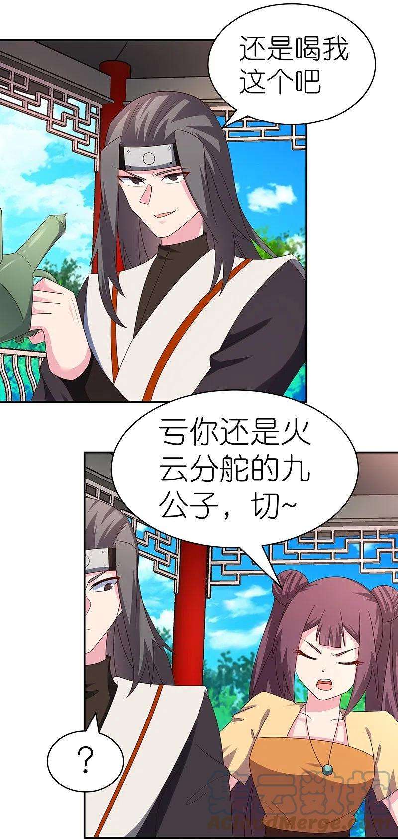 尊上319话 奇耻大辱