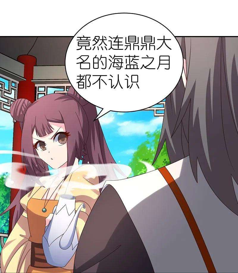 尊上319话 奇耻大辱