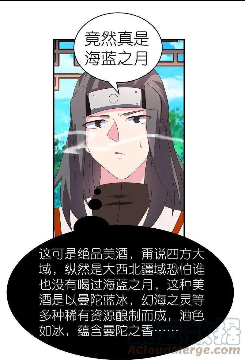 尊上319话 奇耻大辱