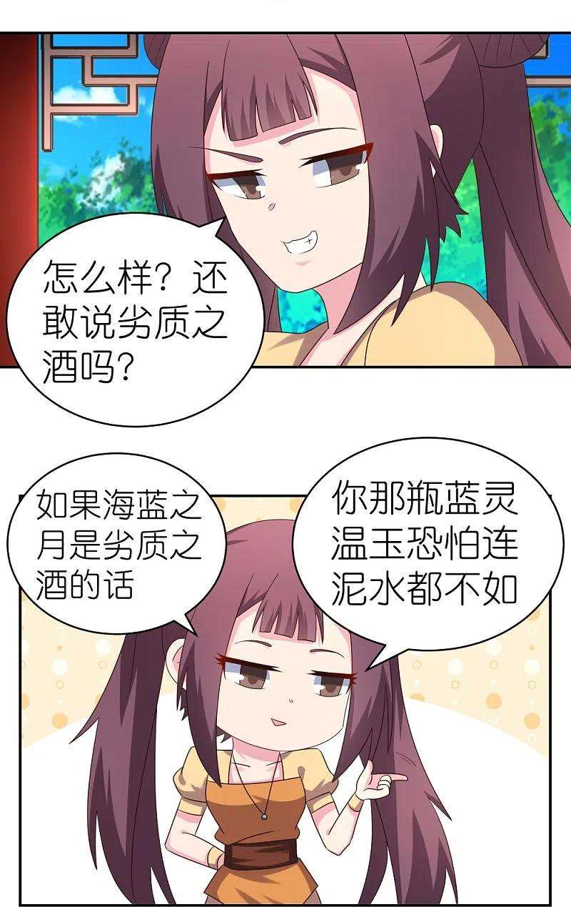 尊上319话 奇耻大辱