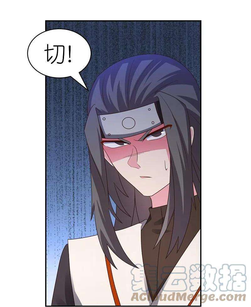 尊上319话 奇耻大辱