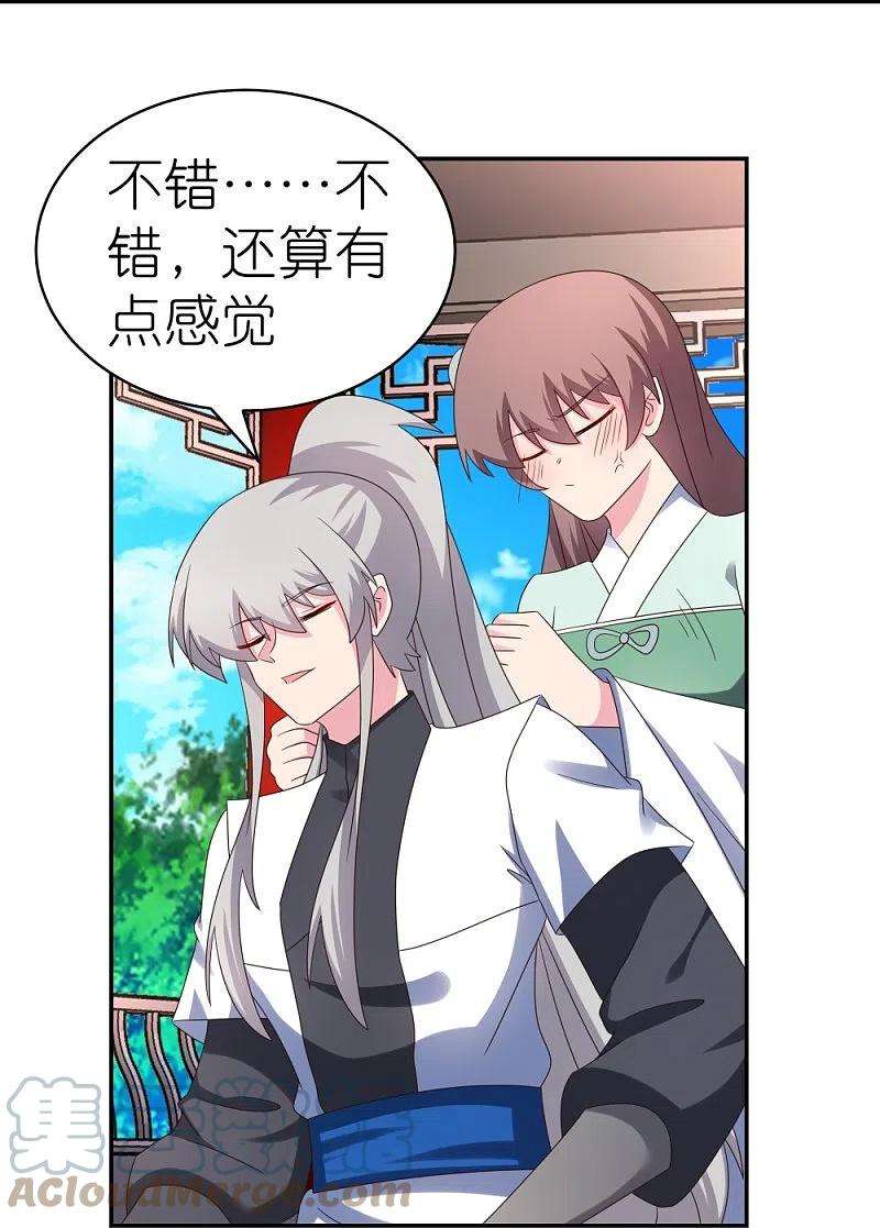 尊上319话 奇耻大辱