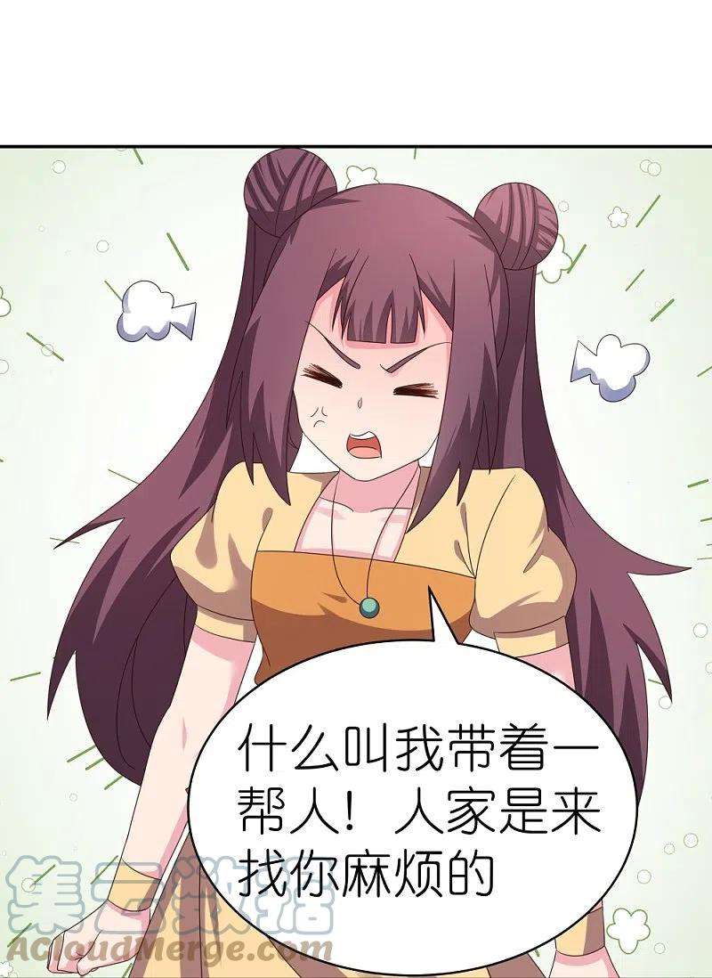 尊上319话 奇耻大辱