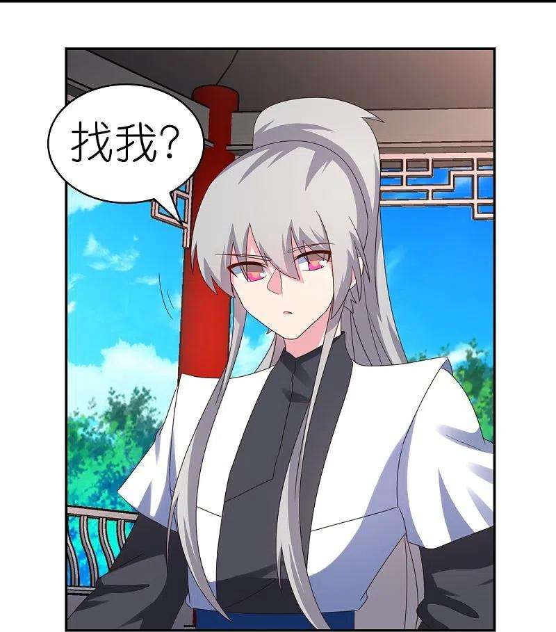 尊上319话 奇耻大辱