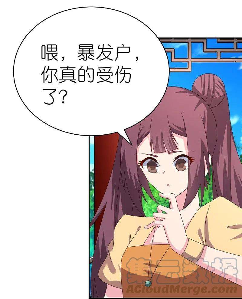 尊上319话 奇耻大辱