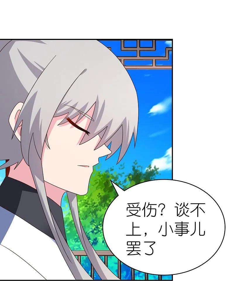 尊上319话 奇耻大辱