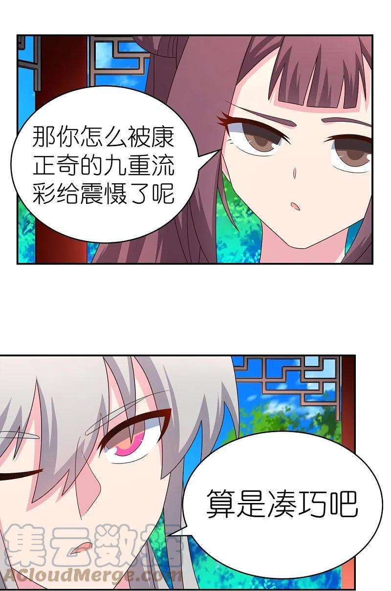 尊上319话 奇耻大辱