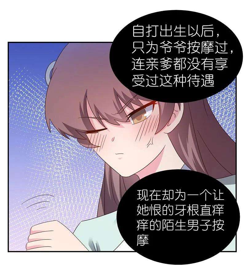 尊上319话 奇耻大辱