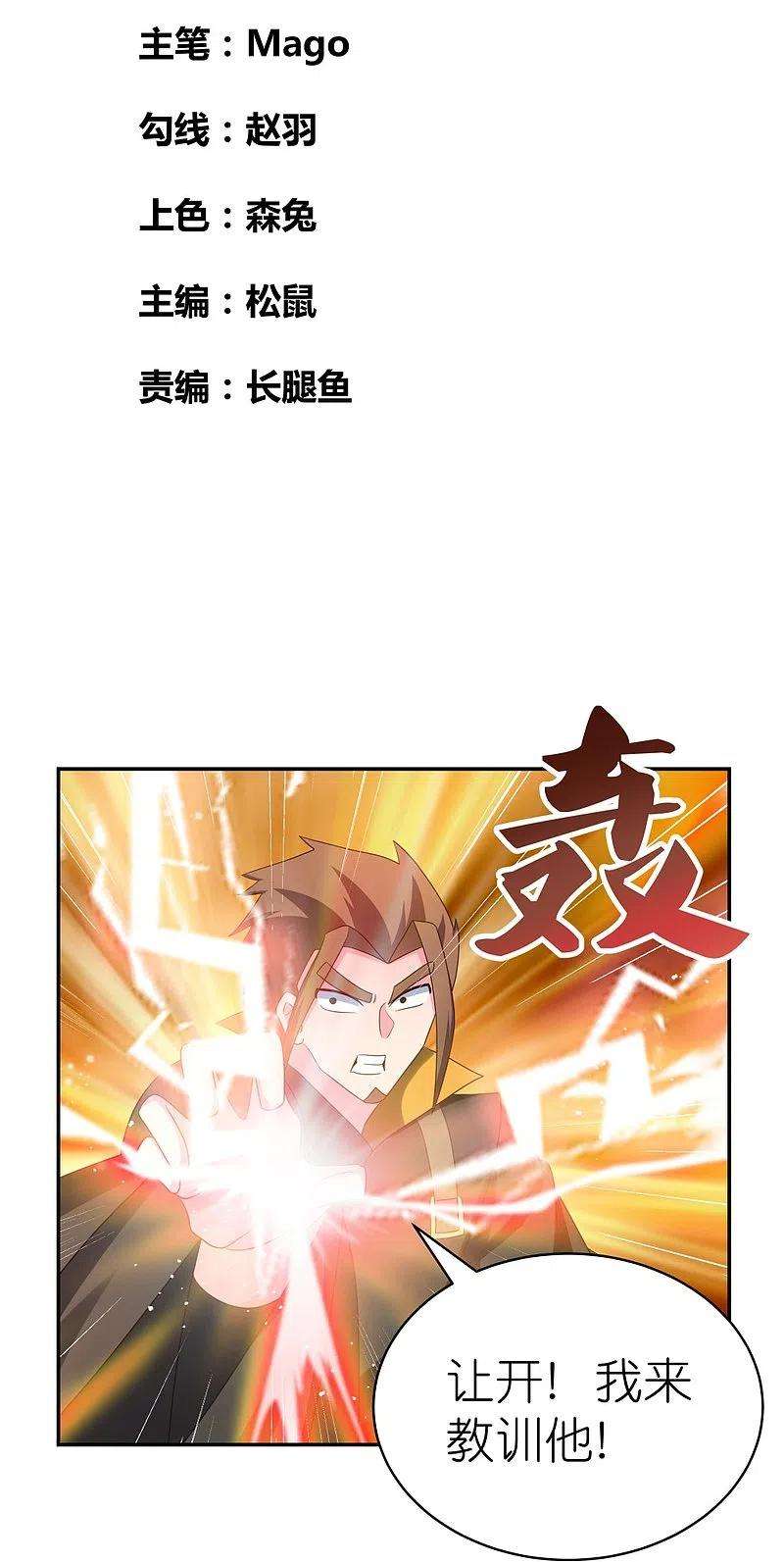 尊上320话 只是一个巧合