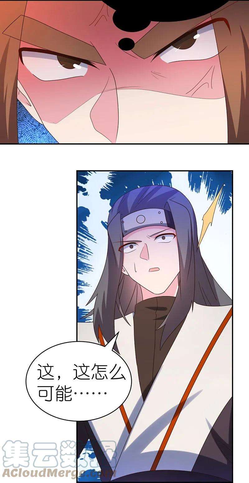 尊上320话 只是一个巧合