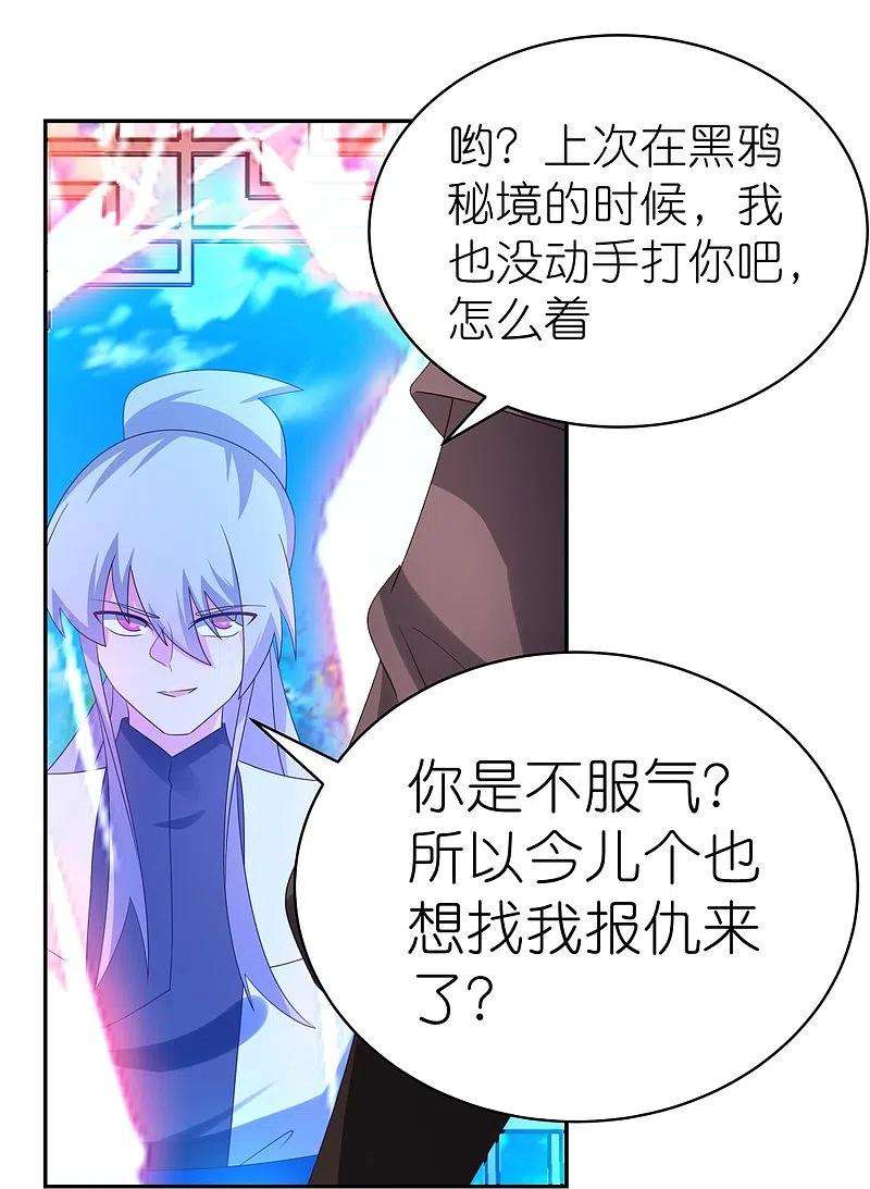 尊上320话 只是一个巧合