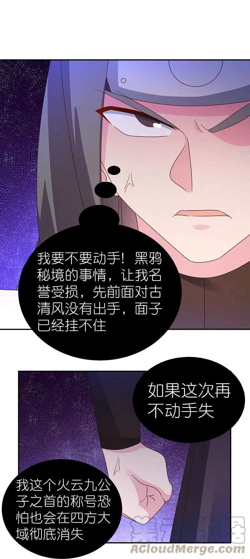 尊上320话 只是一个巧合