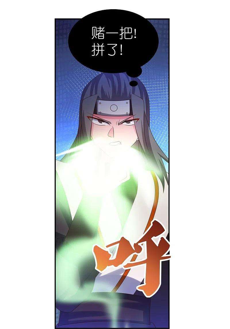 尊上320话 只是一个巧合