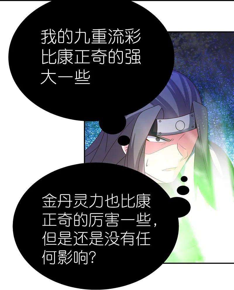 尊上320话 只是一个巧合