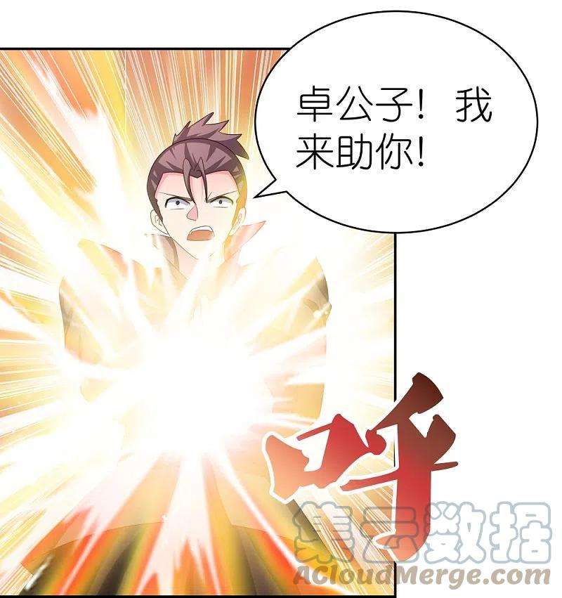 尊上320话 只是一个巧合