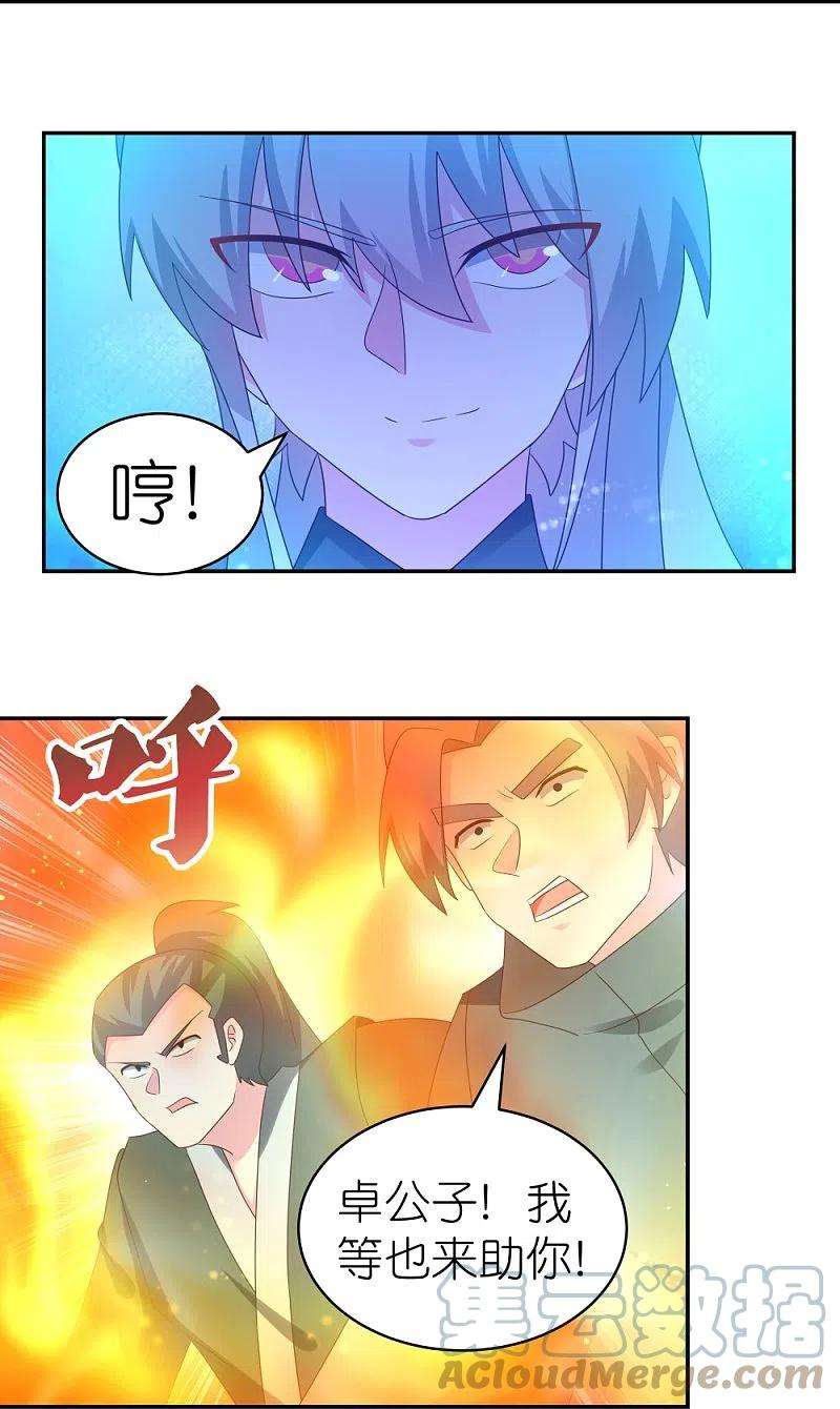 尊上320话 只是一个巧合