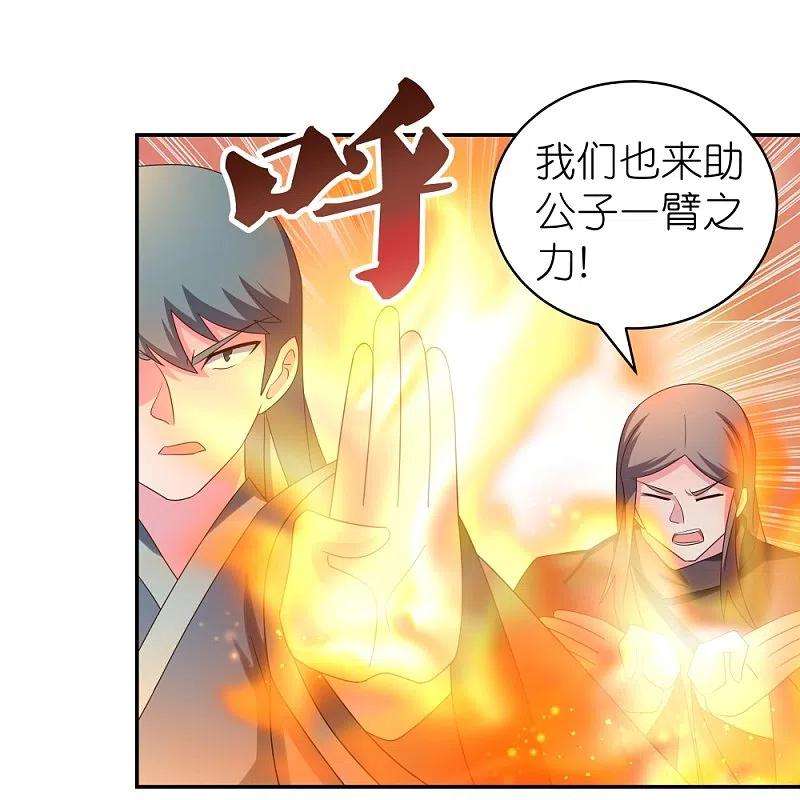 尊上320话 只是一个巧合