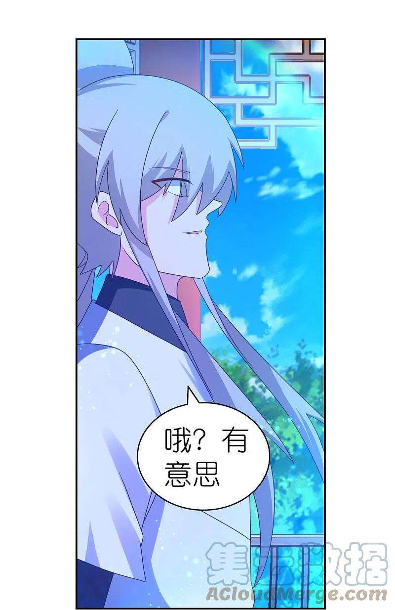 尊上320话 只是一个巧合