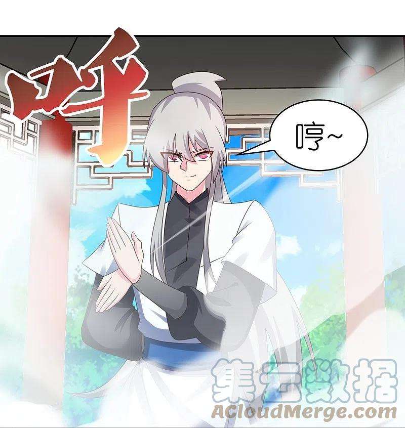 尊上320话 只是一个巧合