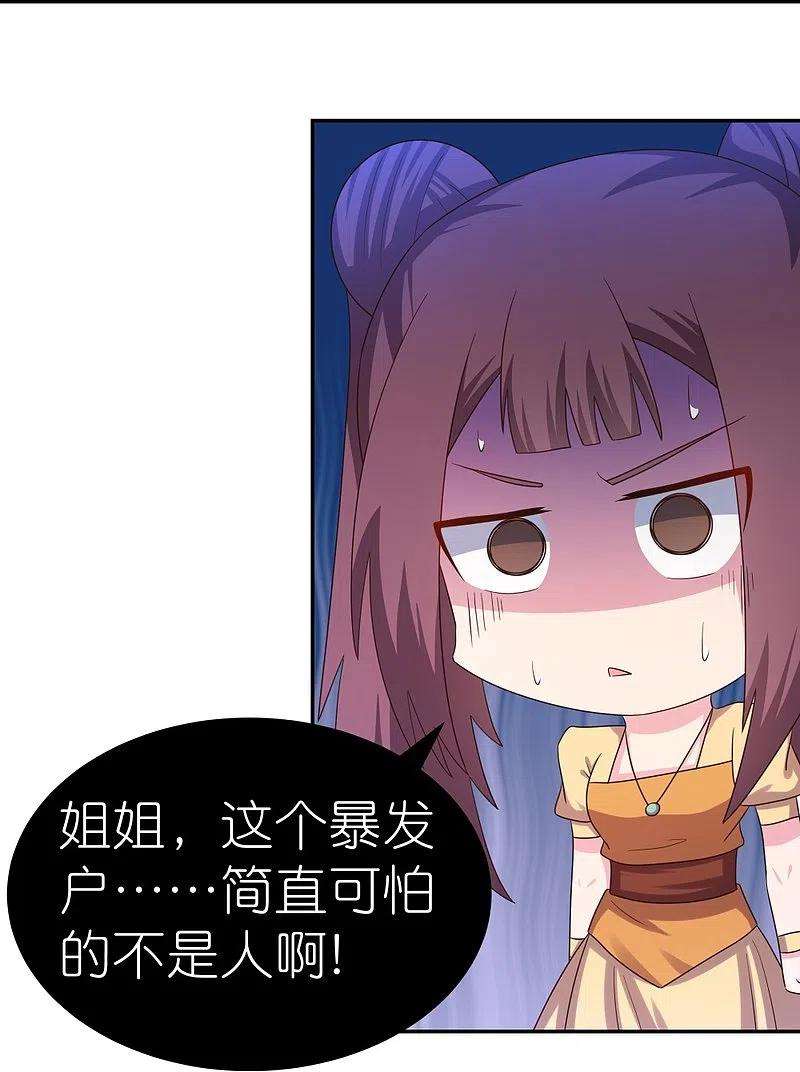 尊上320话 只是一个巧合