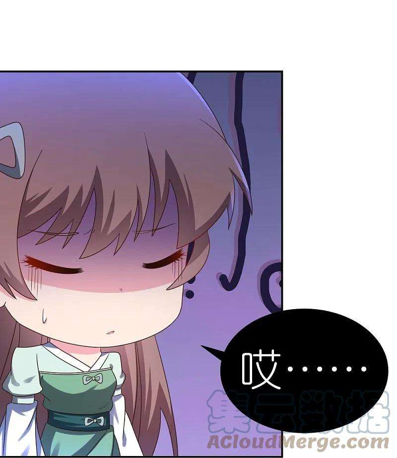 尊上320话 只是一个巧合