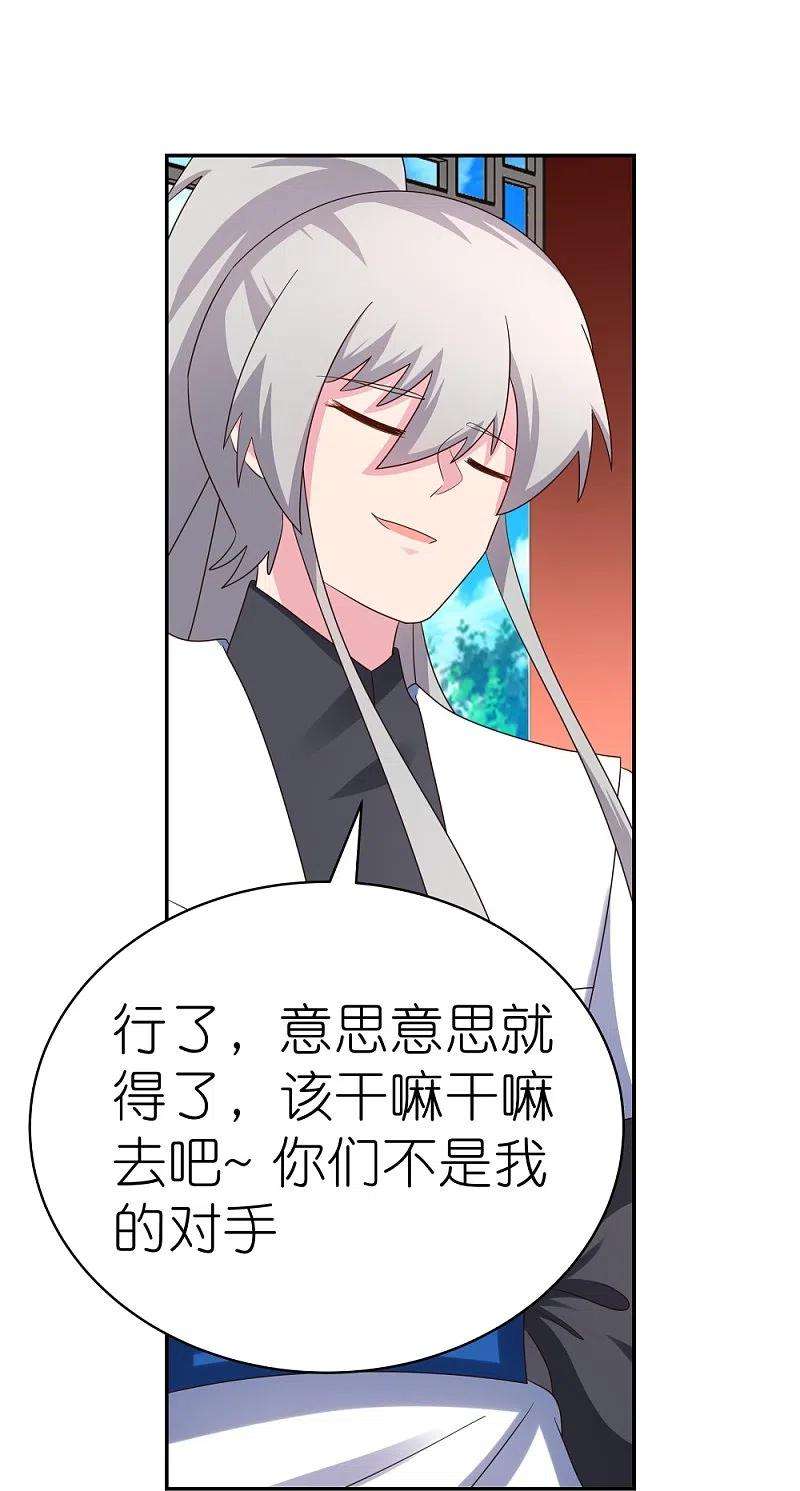 尊上320话 只是一个巧合