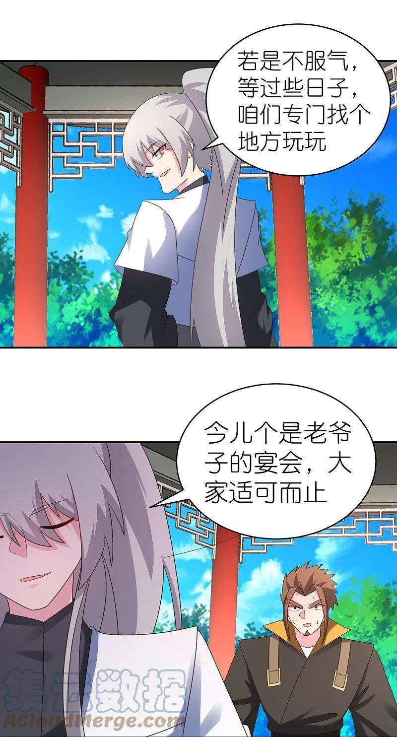 尊上320话 只是一个巧合