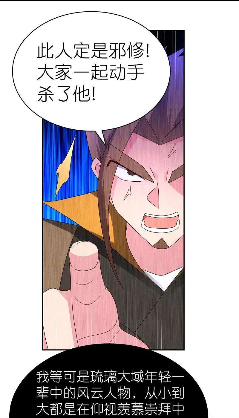 尊上320话 只是一个巧合