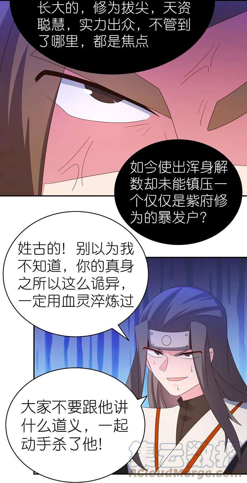 尊上320话 只是一个巧合