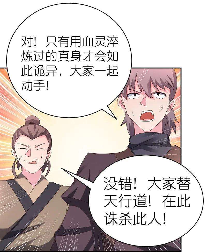 尊上320话 只是一个巧合