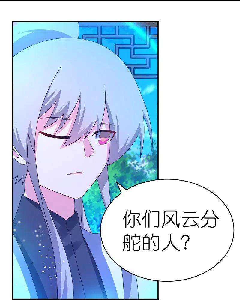 尊上320话 只是一个巧合