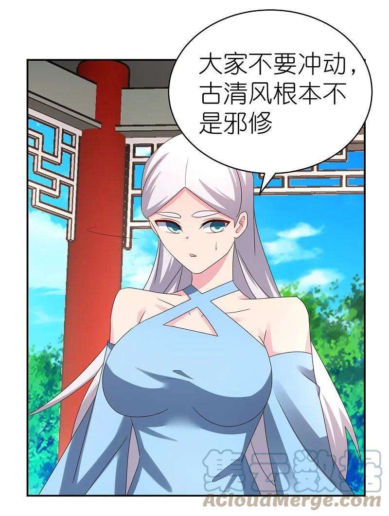 尊上320话 只是一个巧合