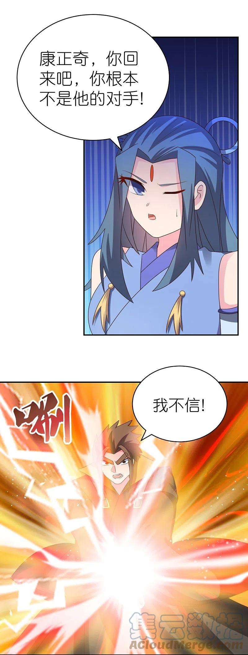 尊上320话 只是一个巧合