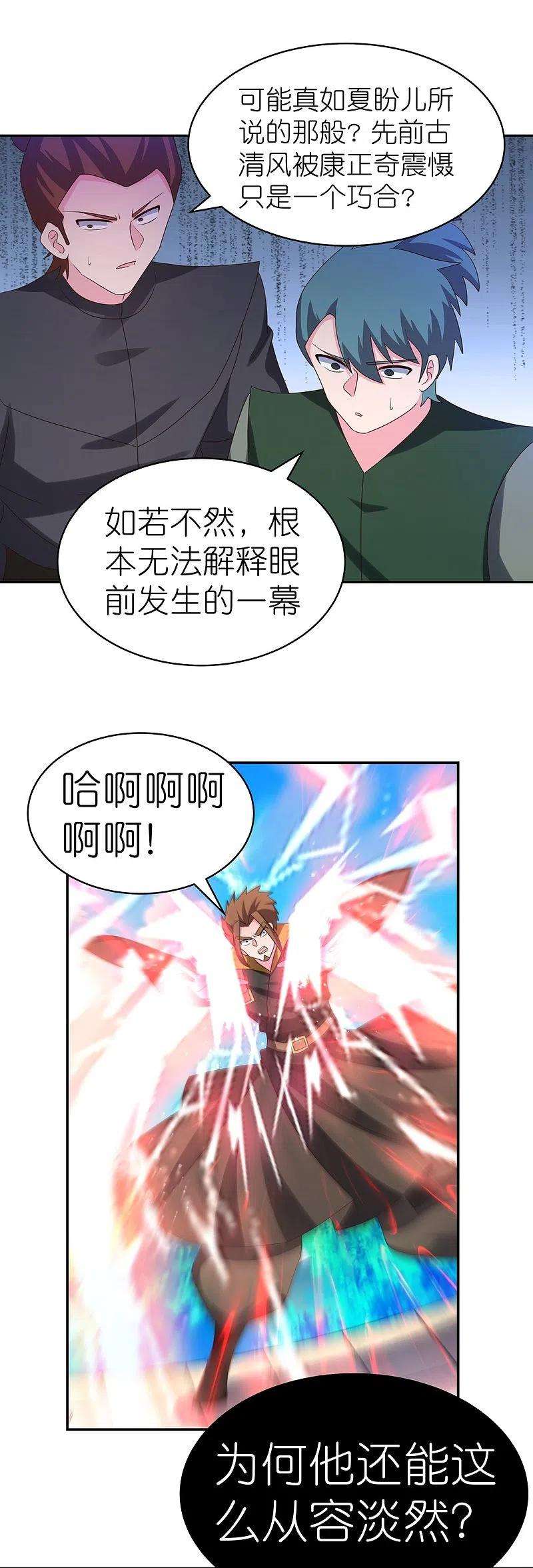 尊上320话 只是一个巧合