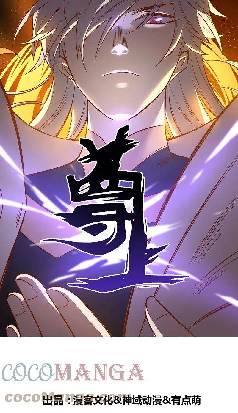 尊上321话 诡异真身